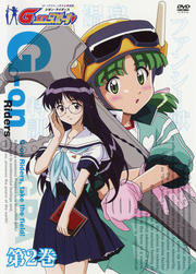 G-onらいだーす 第2巻