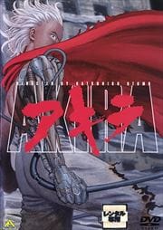 AKIRA