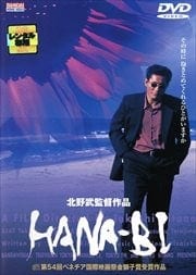 HANA-BI