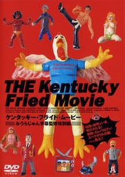 ケンタッキー・フライド・ムービー