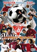 トヨタカップ ザ・ゴールズ