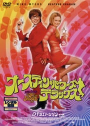 オースティン・パワーズ:デラックス<DTS EDITION>