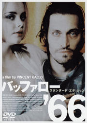 バッファロー’66 <スタンダード・エディション>