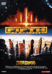 フィフス・エレメント