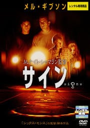 アンブレイカブル ブルース ウィリス 映画の宅配dvdレンタルならgeo アンブレイカブル ブルース ウィリス 映画の宅配dvdレンタルならgeo