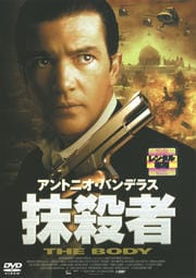 抹殺者