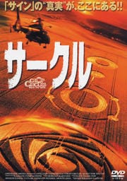 サークル