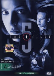 X-ե 󡦥ե vol.4