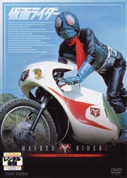 仮面ライダー VOL.2