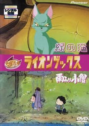 銀河探査2100年 ボーダープラネット 富山敬 映画の宅配dvdレンタルならgeo 銀河探査2100年 ボーダープラネット 富山敬 映画の宅配dvdレンタルならgeo