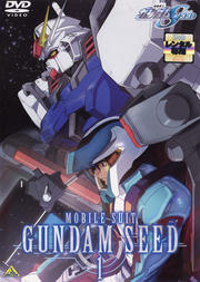 機動戦士ガンダムSEED セット