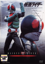 仮面ライダー VOL.3