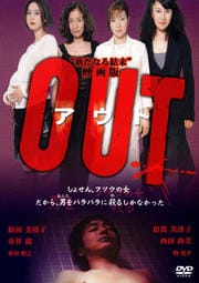 OUT