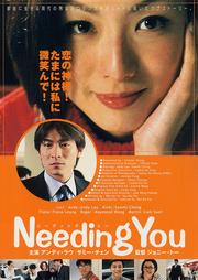 Needing You