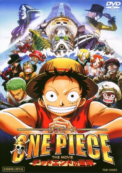 One Piece ワンピース The Movie デッドエンドの冒険 田中真弓 映画の宅配dvdレンタルならgeo