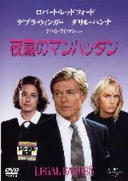夜霧のマンハッタン