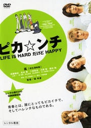 ԥ LIFE IS HARD  HAPPY