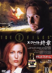 X-ե  vol.10