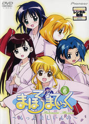 まほろまてぃっく〜もっと美しいもの〜vol.6