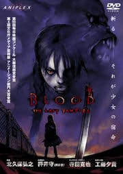 BLOOD The Last Vampire