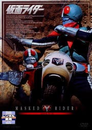 仮面ライダー VOL.9