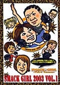 SMACK GIRL 2003 vol.1