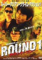 ROUND1
