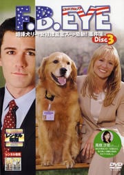 F.B.EYE 1st SEASON Disc.3