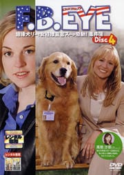 F.B.EYE 1st SEASON Disc.4