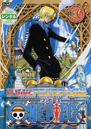 ONE PIECE ワンピース フォースシーズン・アラバスタ・上陸篇 R-6