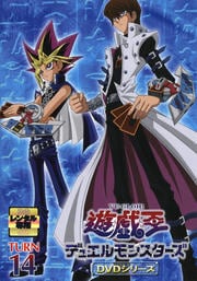 遊☆戯☆王デュエルモンスターズ TURN14