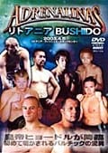 リトアニアBUSHIDO ADRENALINAS