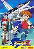ソニックX 【Vol.2】