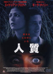 人質