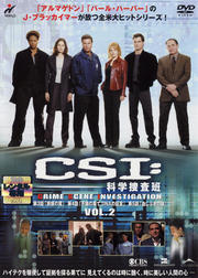 CSIʳܺ SEASON 1 VOL.2