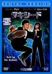 タキシード