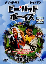ビー・バッド・ボーイズ