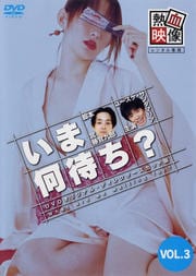 ޲Ԥǥ쥯å 3