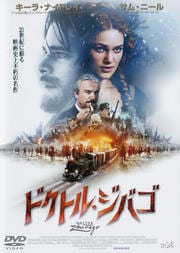 ドクトル・ジバゴ
