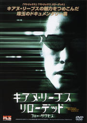 キアヌ・リーブス リローデッド・フォー・サクセス