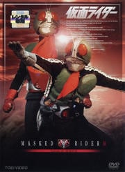 仮面ライダー VOL.16<完>