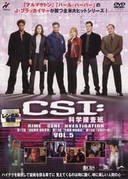 CSIʳܺ SEASON 1 VOL.5