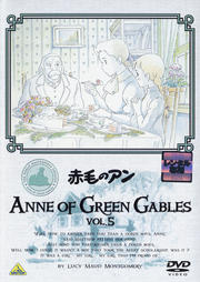 赤毛のアン VOL.5