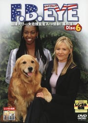 F.B.EYE 1st SEASON Disc.6