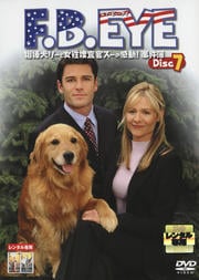 F.B.EYE 1st SEASON Disc.7