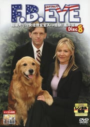 F.B.EYE 1st SEASON Disc.8