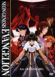 NEON GENESIS EVANGELION Vol.10 [Air/ޤ򡢷]
