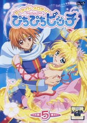 マーメイド メロディー ぴちぴちピッチ 5