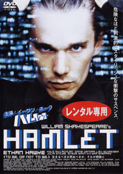 ハムレット (2000)