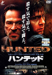 ϥƥå[HUNTED]